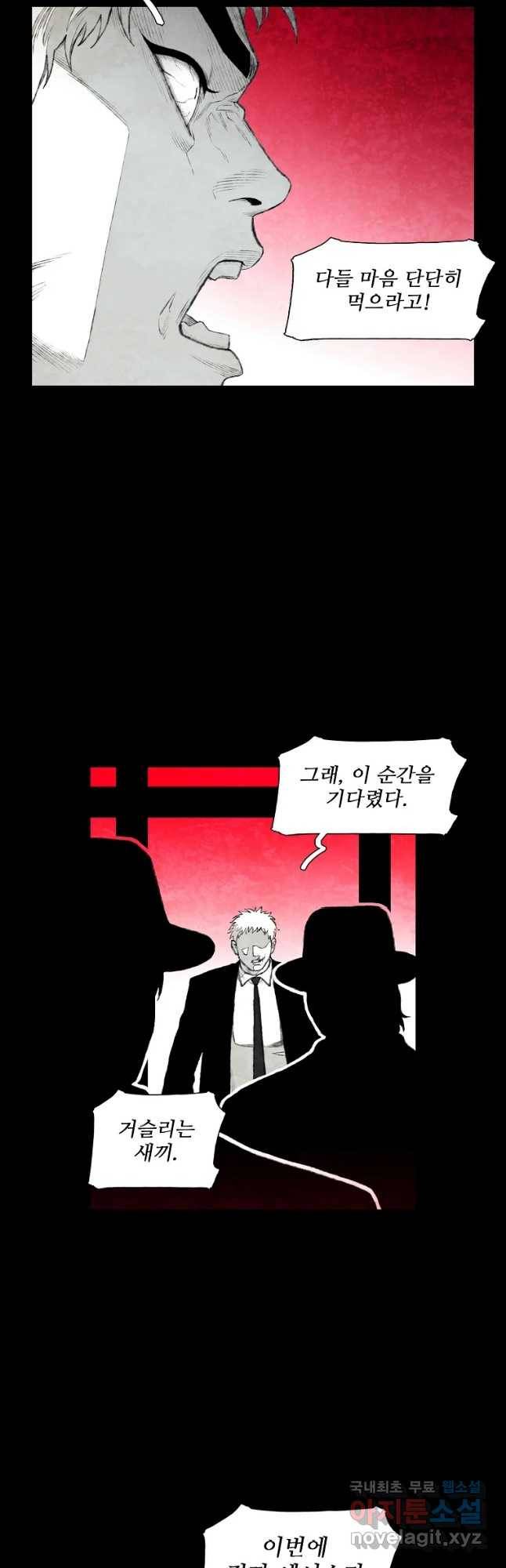 구원 77화 11