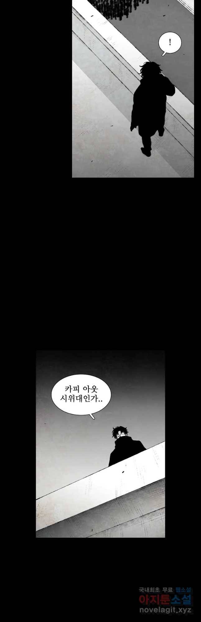 구원 77화 16