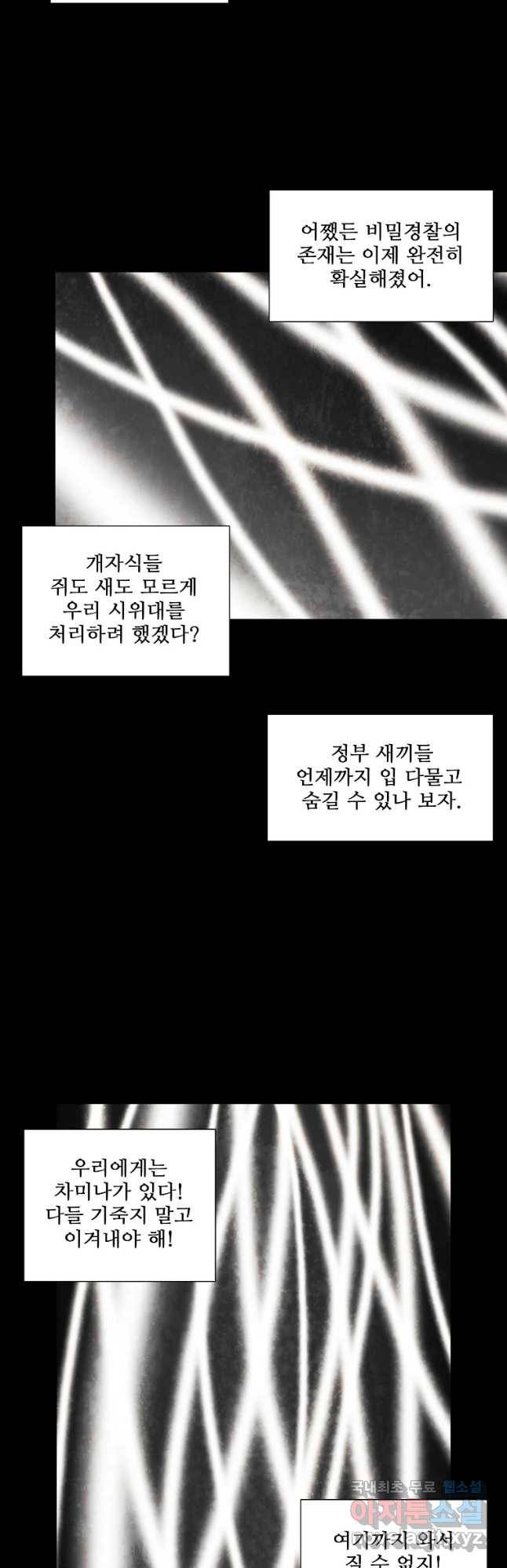 구원 77화 27