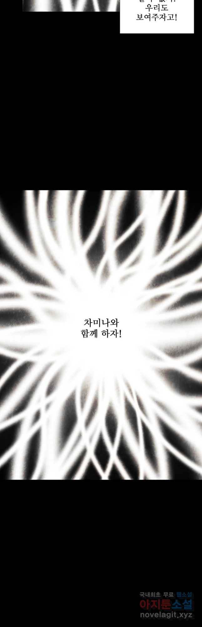 구원 77화 28
