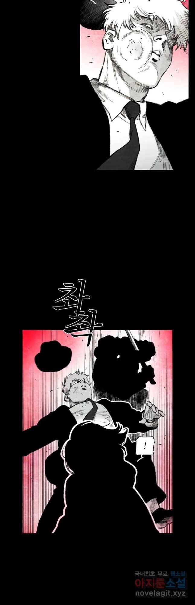 구원 77화 31