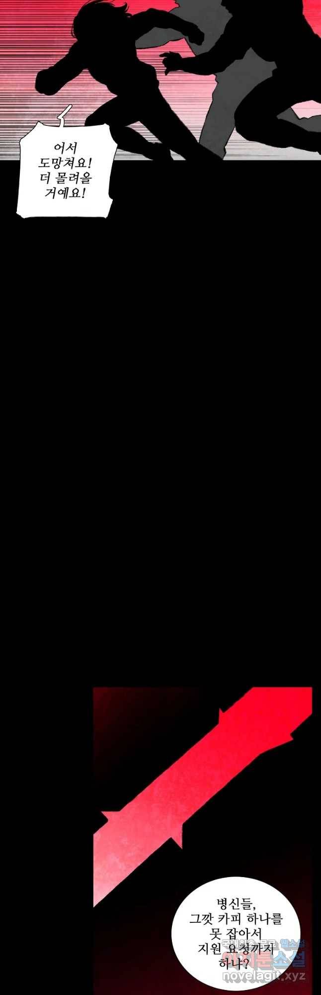 구원 77화 37