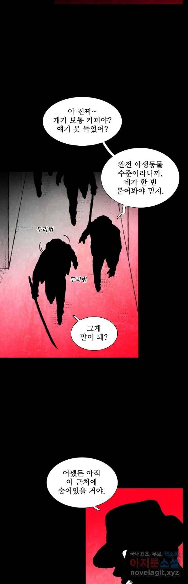 구원 77화 38