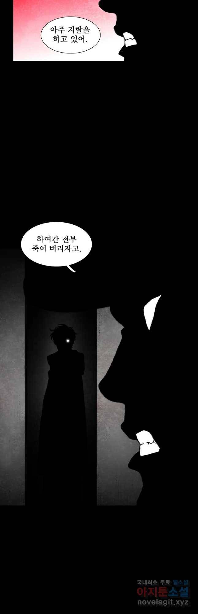 구원 77화 40