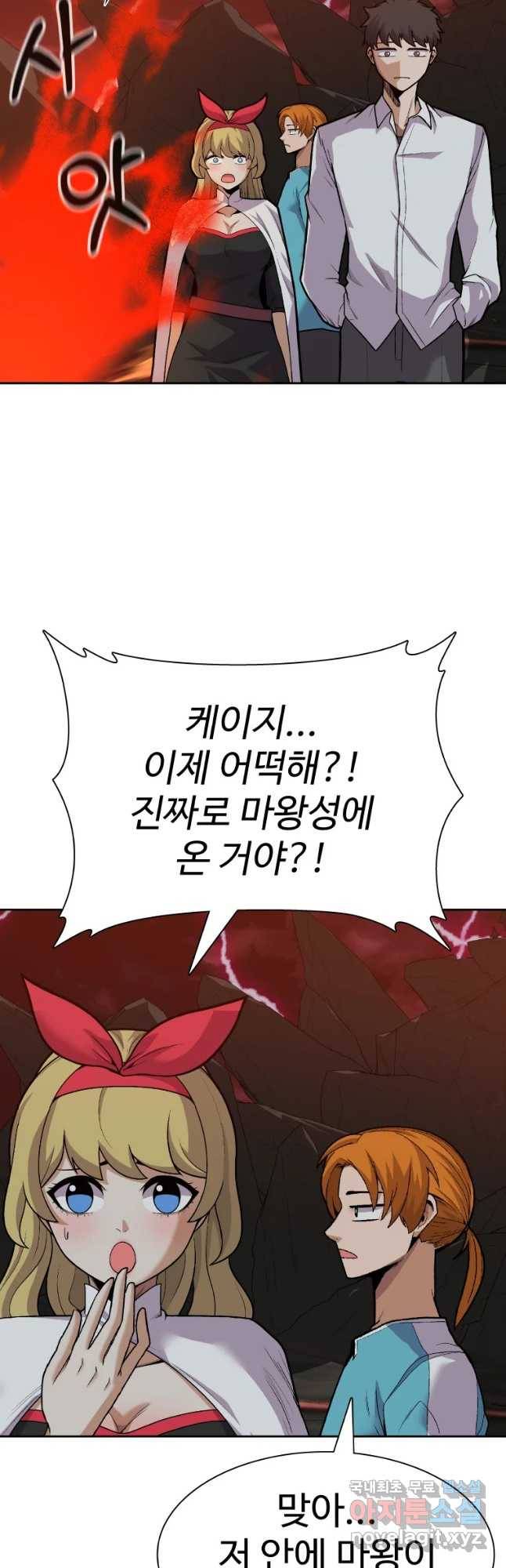뉴비 매니지먼트 29화 2