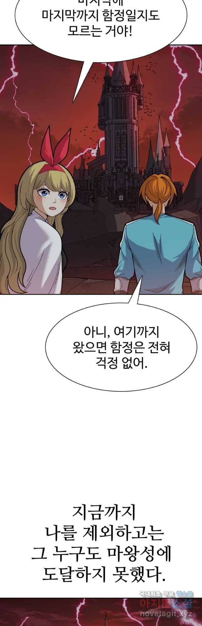 뉴비 매니지먼트 29화 5