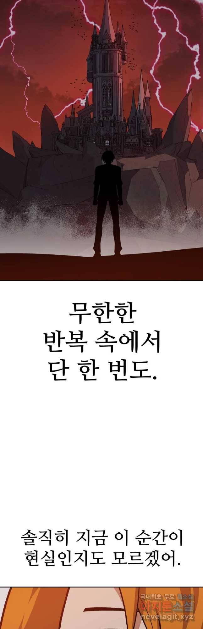 뉴비 매니지먼트 29화 6