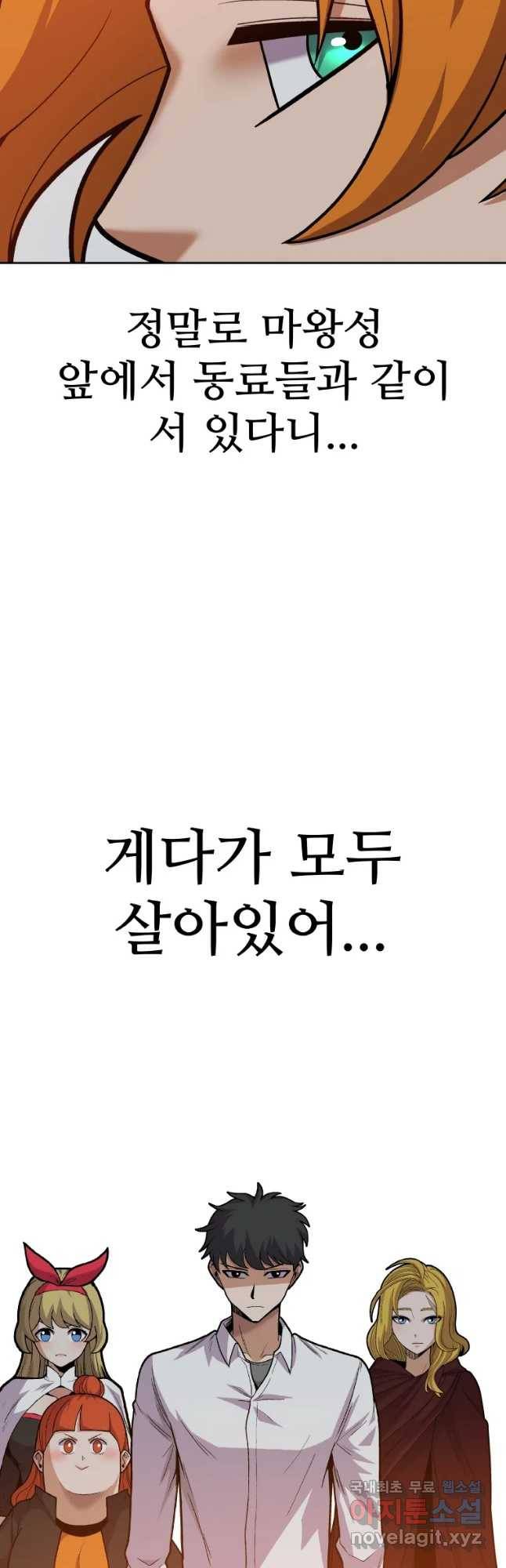 뉴비 매니지먼트 29화 7