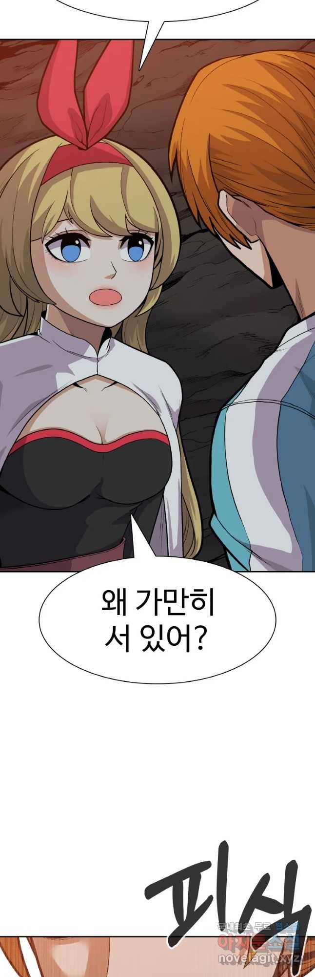 뉴비 매니지먼트 29화 9