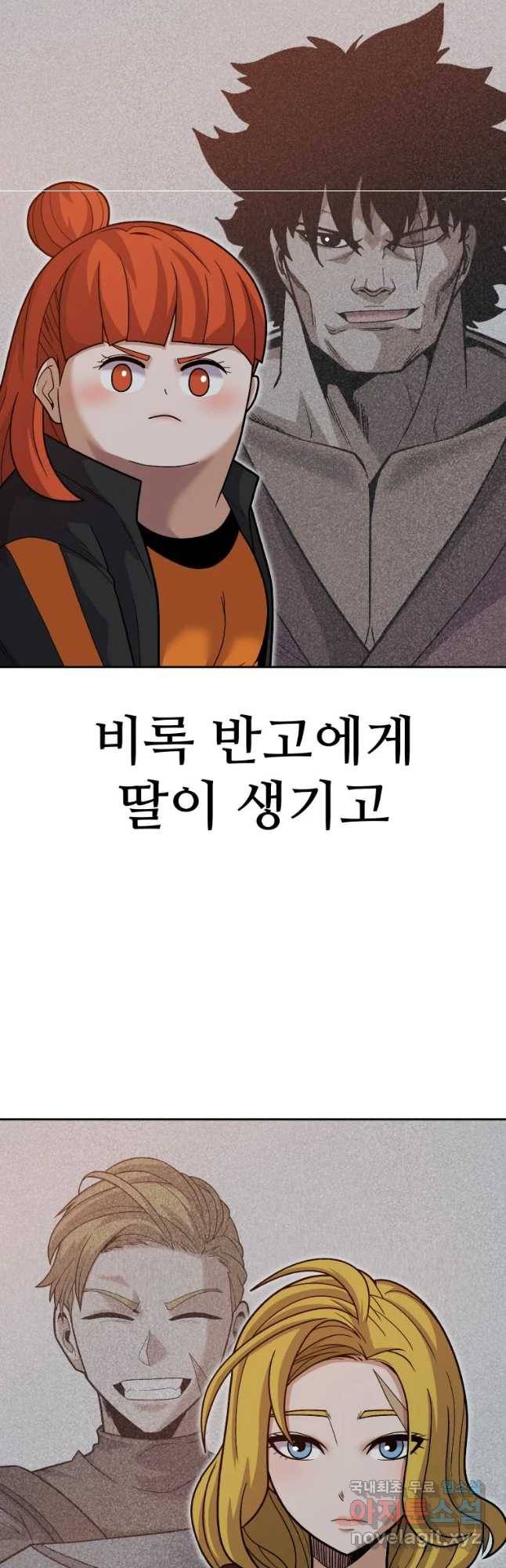 뉴비 매니지먼트 29화 12