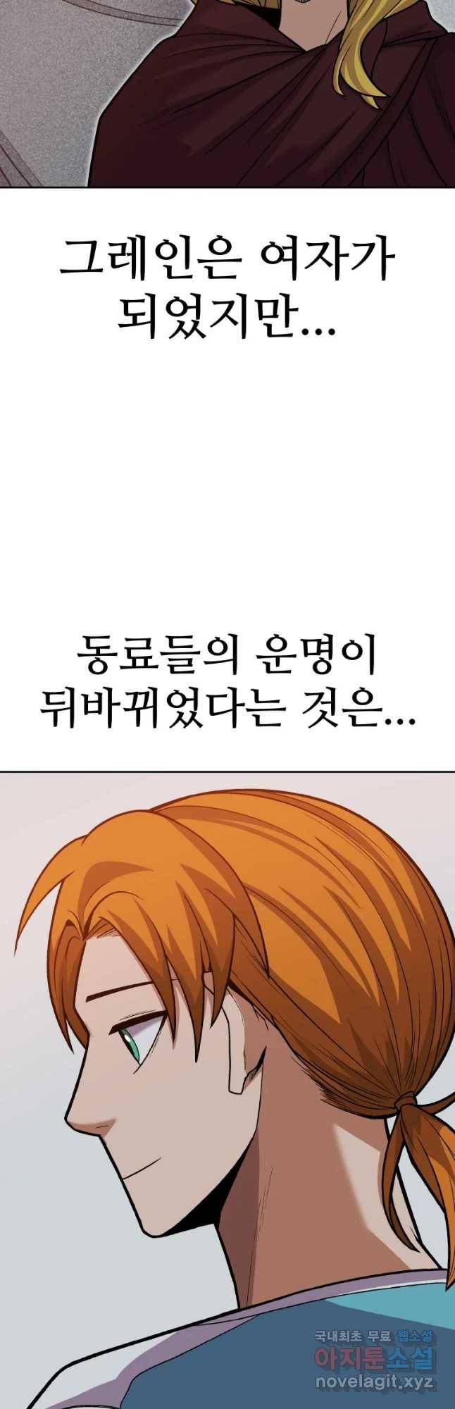 뉴비 매니지먼트 29화 13