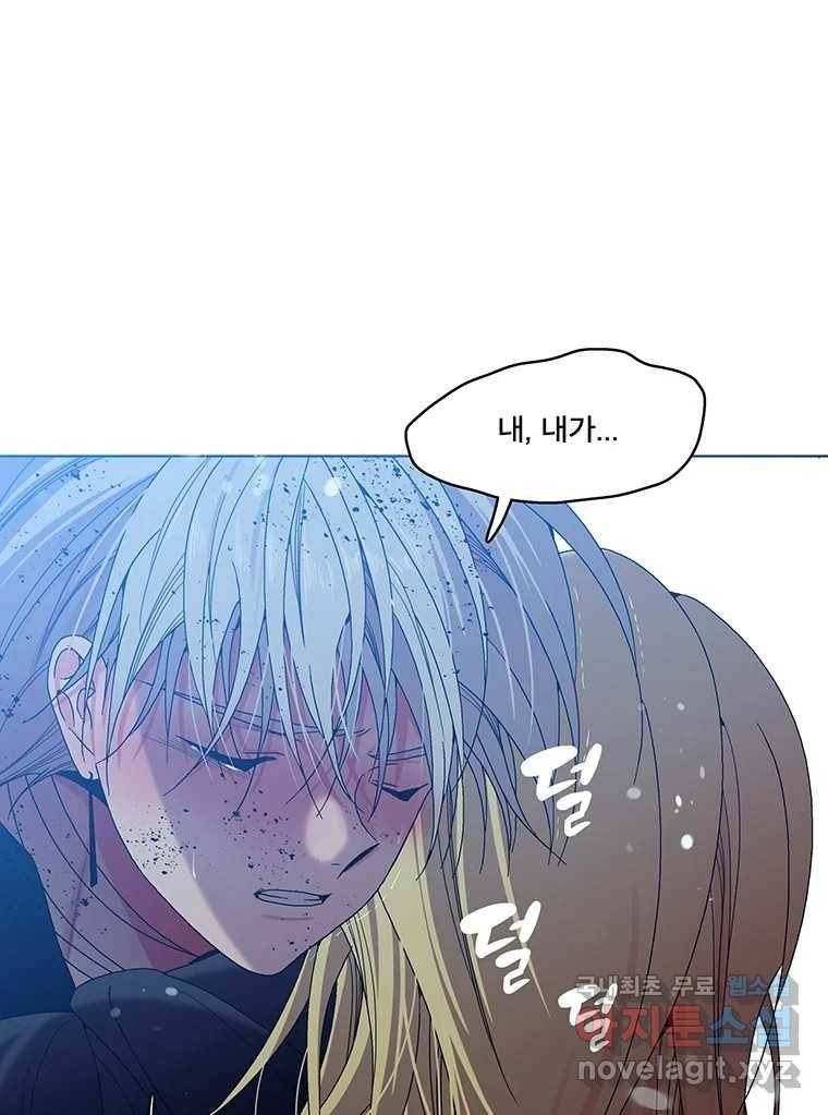뇌명의 하라 22화 구할 수 있기에 4
