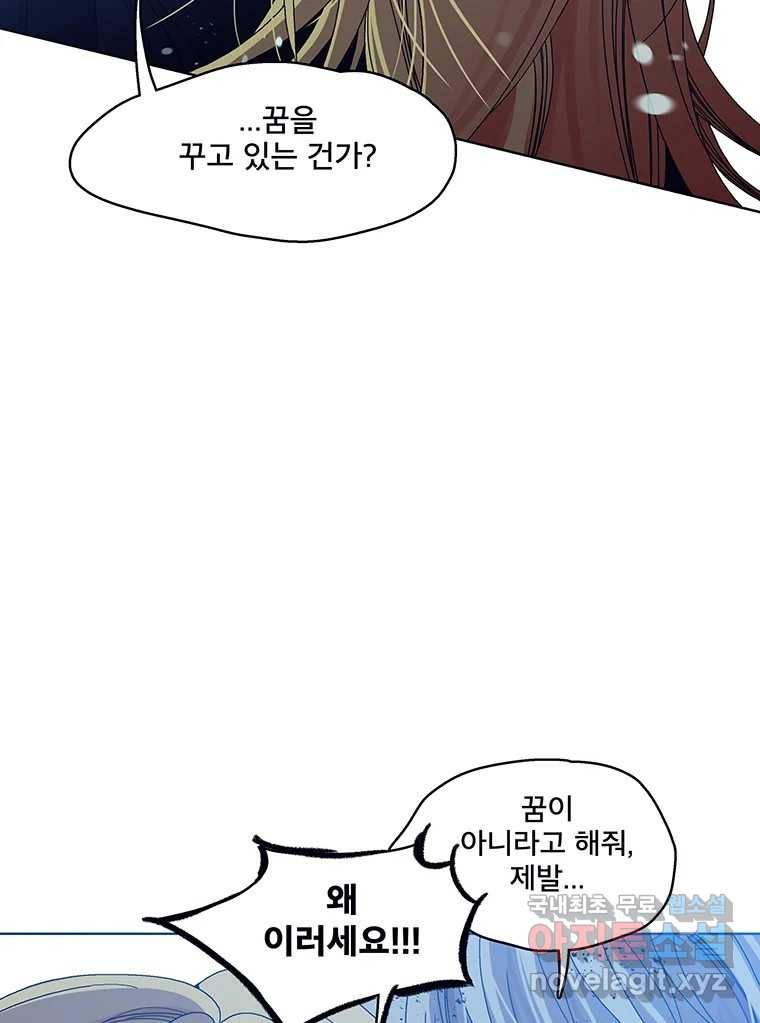 뇌명의 하라 22화 구할 수 있기에 5