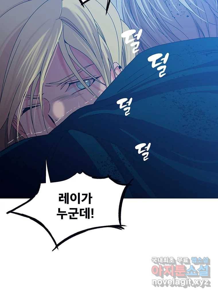 뇌명의 하라 22화 구할 수 있기에 6