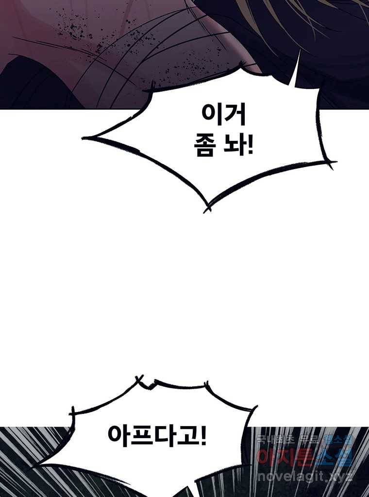 뇌명의 하라 22화 구할 수 있기에 8