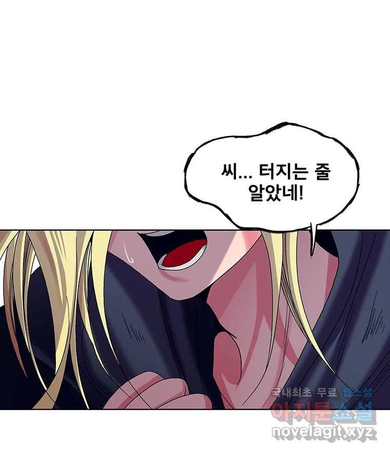 뇌명의 하라 22화 구할 수 있기에 10