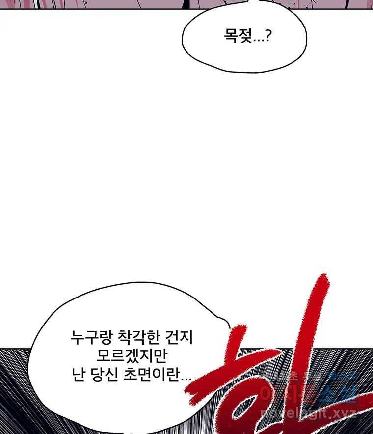 뇌명의 하라 22화 구할 수 있기에 12