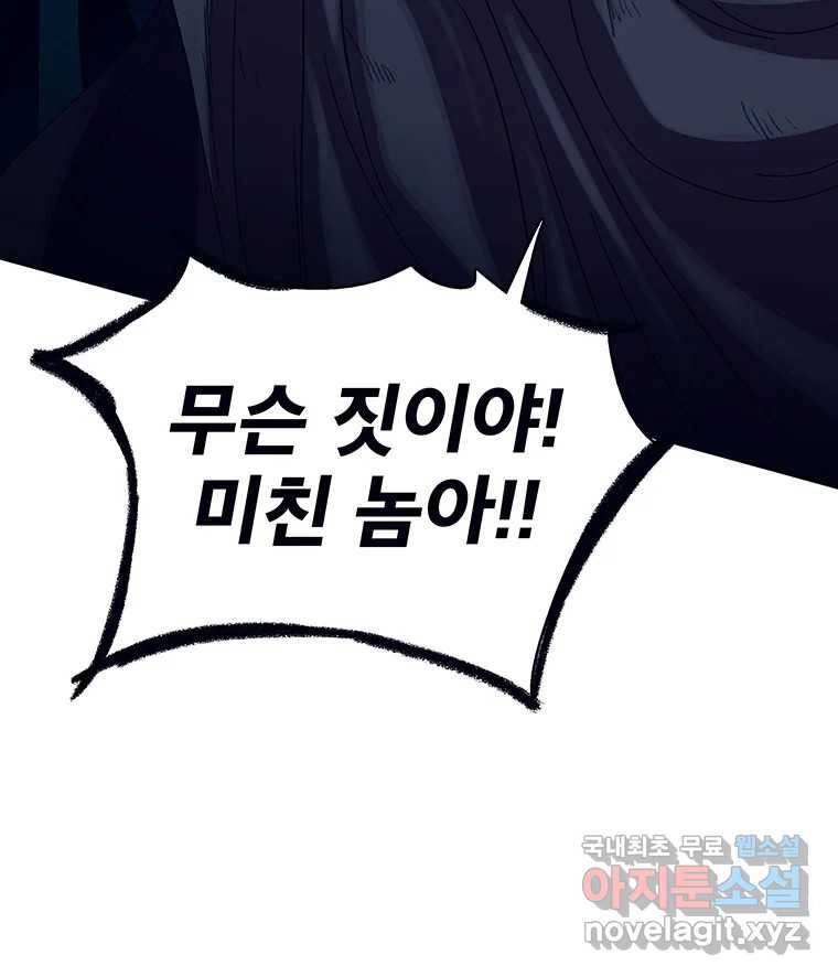 뇌명의 하라 22화 구할 수 있기에 16