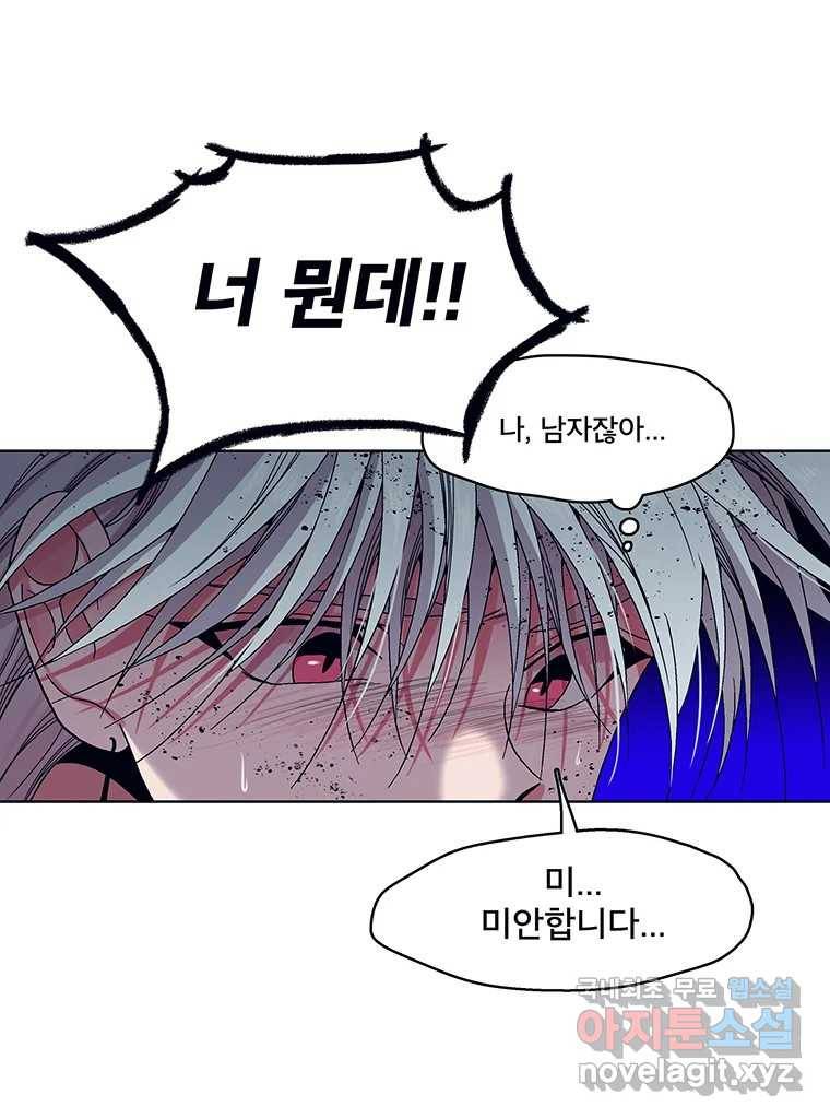 뇌명의 하라 22화 구할 수 있기에 17