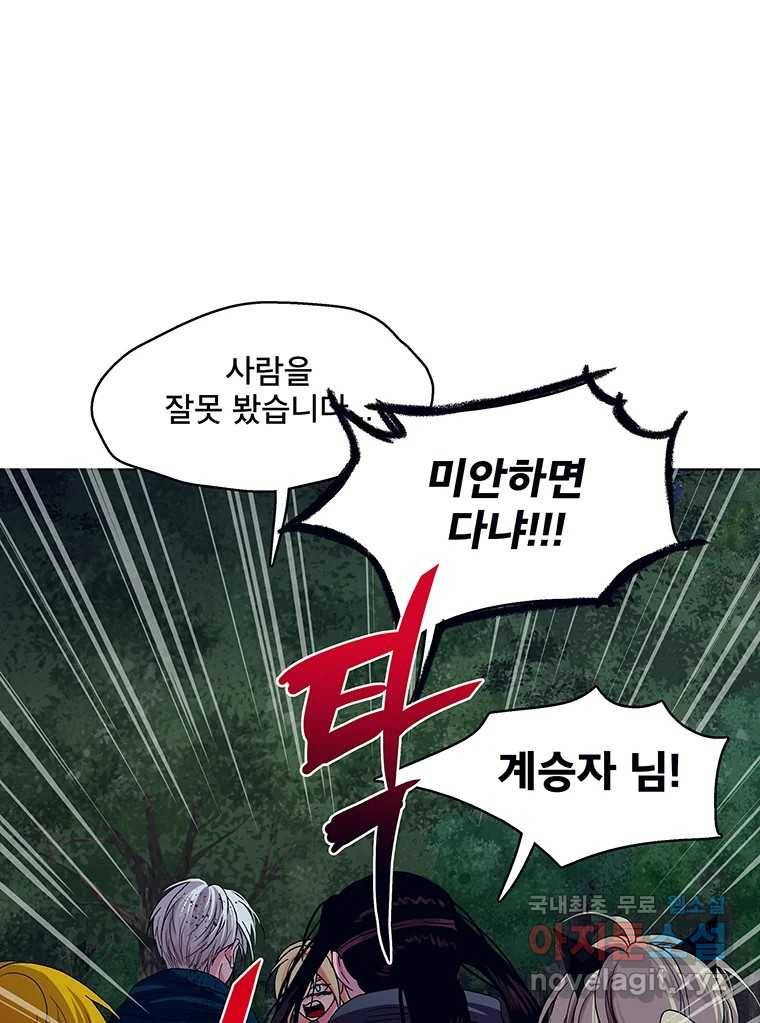 뇌명의 하라 22화 구할 수 있기에 18