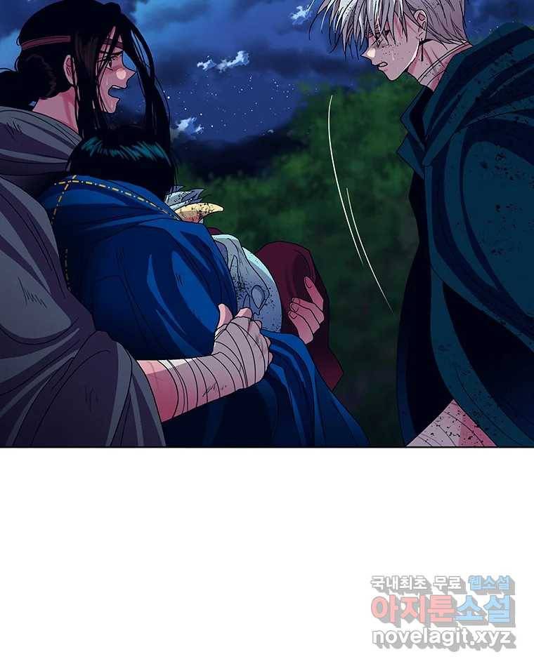 뇌명의 하라 22화 구할 수 있기에 25