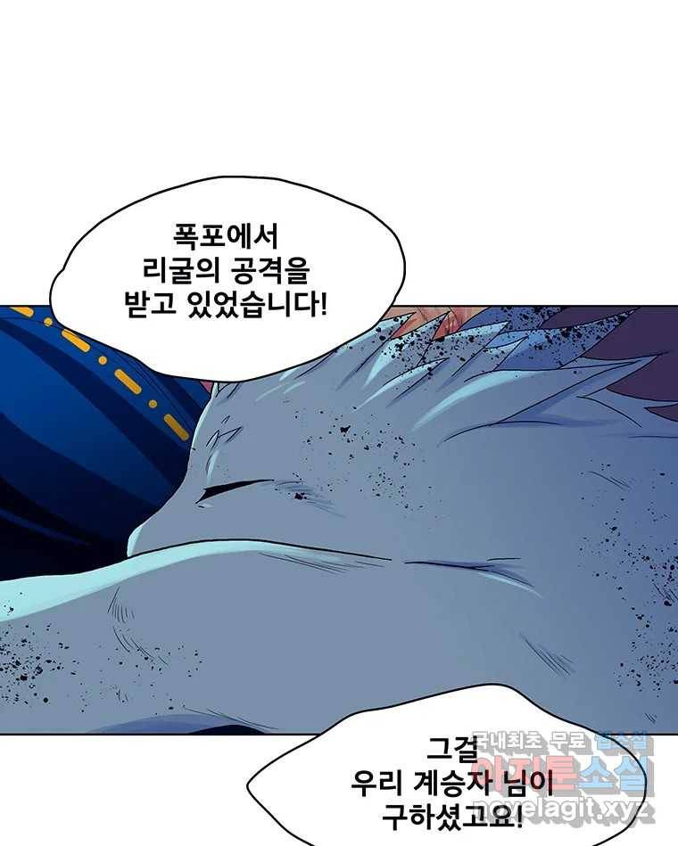 뇌명의 하라 22화 구할 수 있기에 26