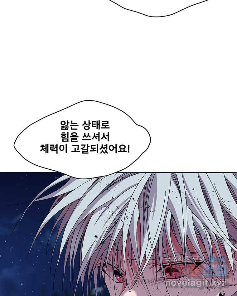 뇌명의 하라 22화 구할 수 있기에 27