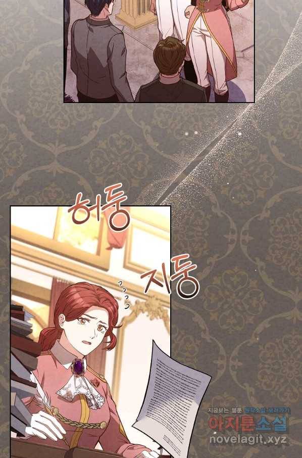 패왕에게 비서가 필요한 이유 82화 12