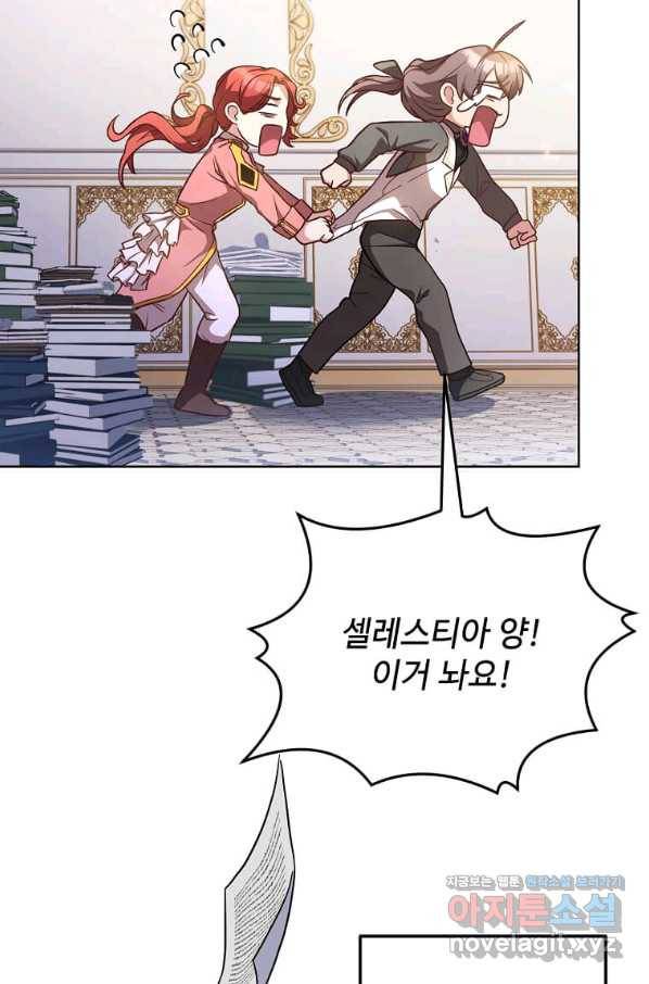 패왕에게 비서가 필요한 이유 82화 19