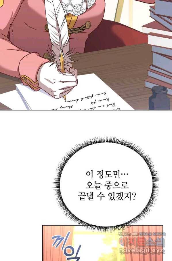 패왕에게 비서가 필요한 이유 82화 27