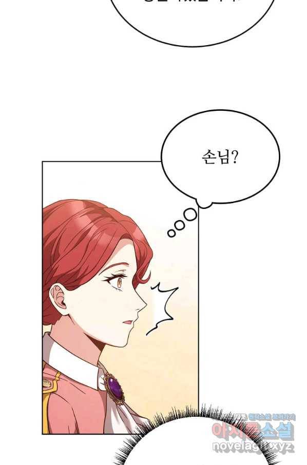 패왕에게 비서가 필요한 이유 82화 30