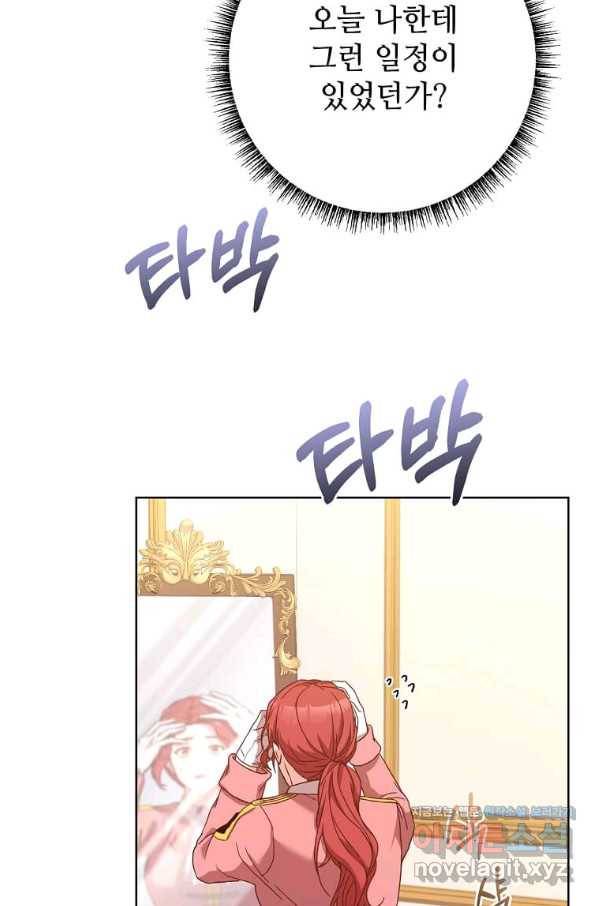 패왕에게 비서가 필요한 이유 82화 31