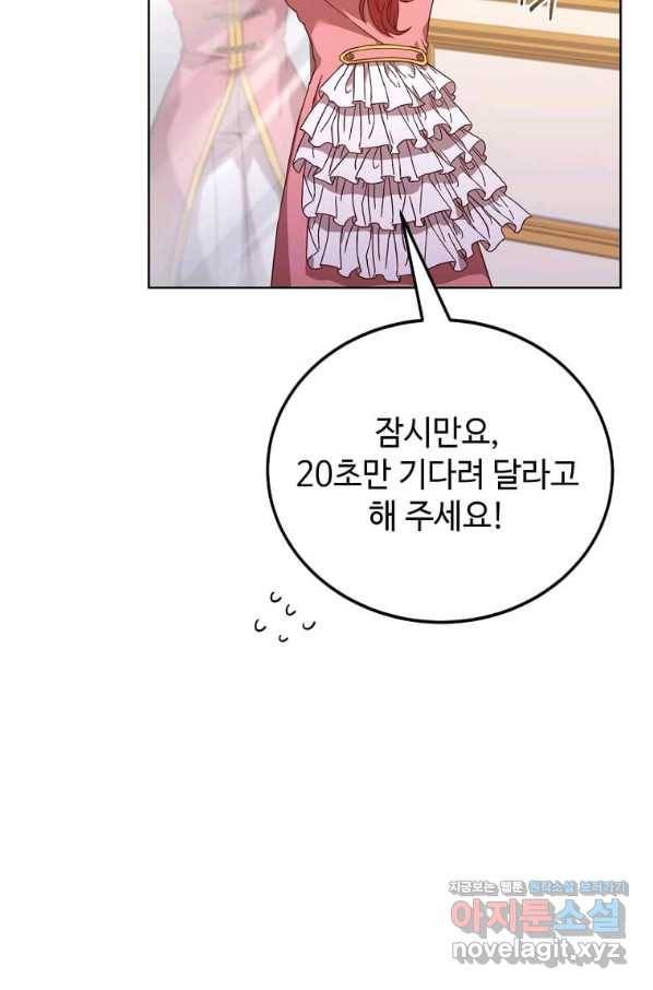 패왕에게 비서가 필요한 이유 82화 32