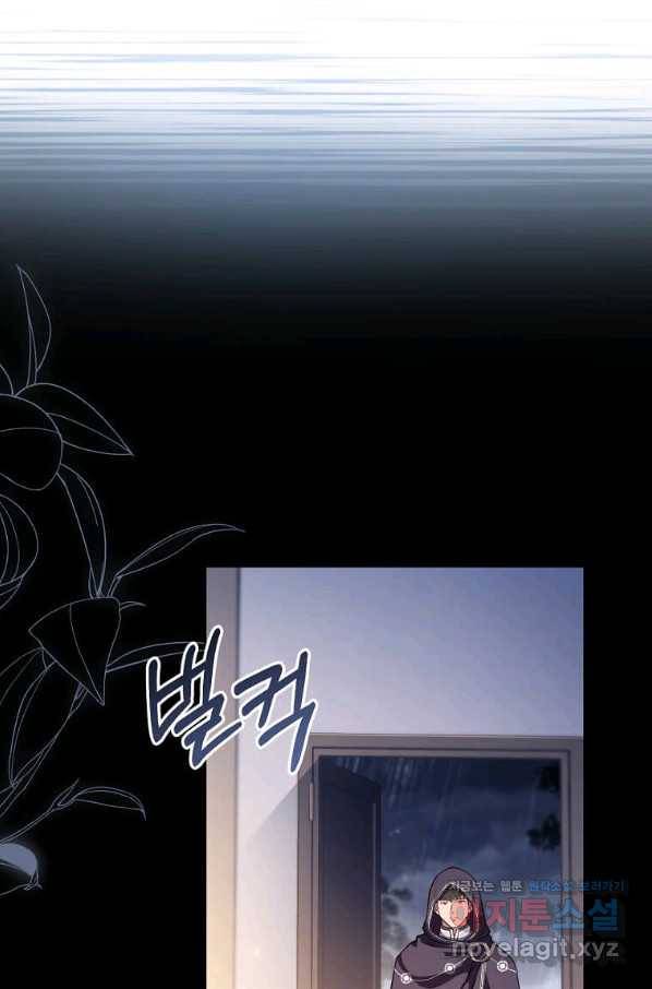 패왕에게 비서가 필요한 이유 82화 62