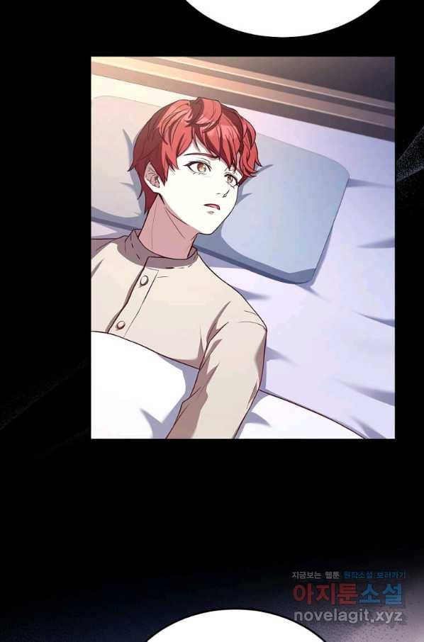 패왕에게 비서가 필요한 이유 82화 72