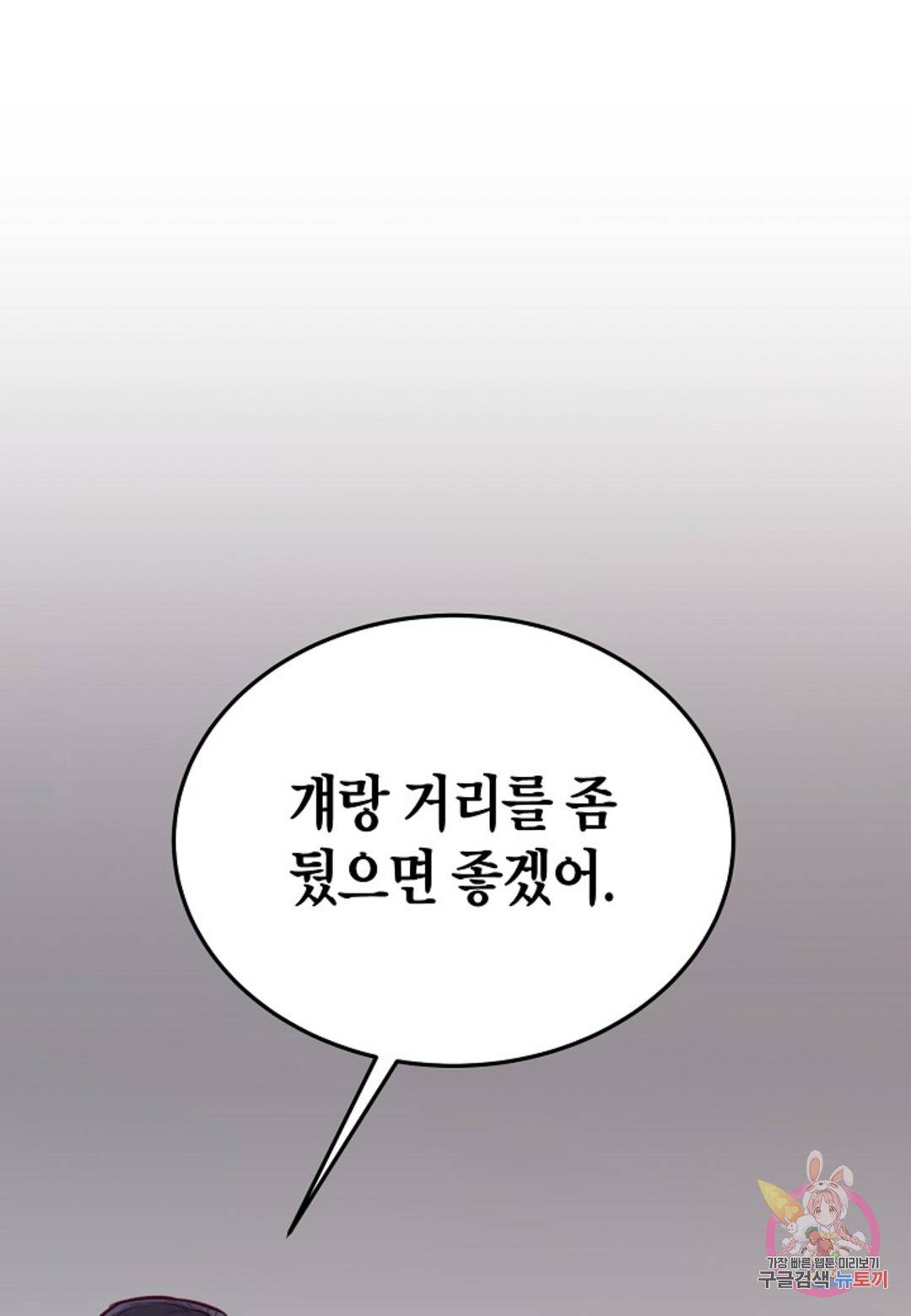 가애(佳愛) 12화 3