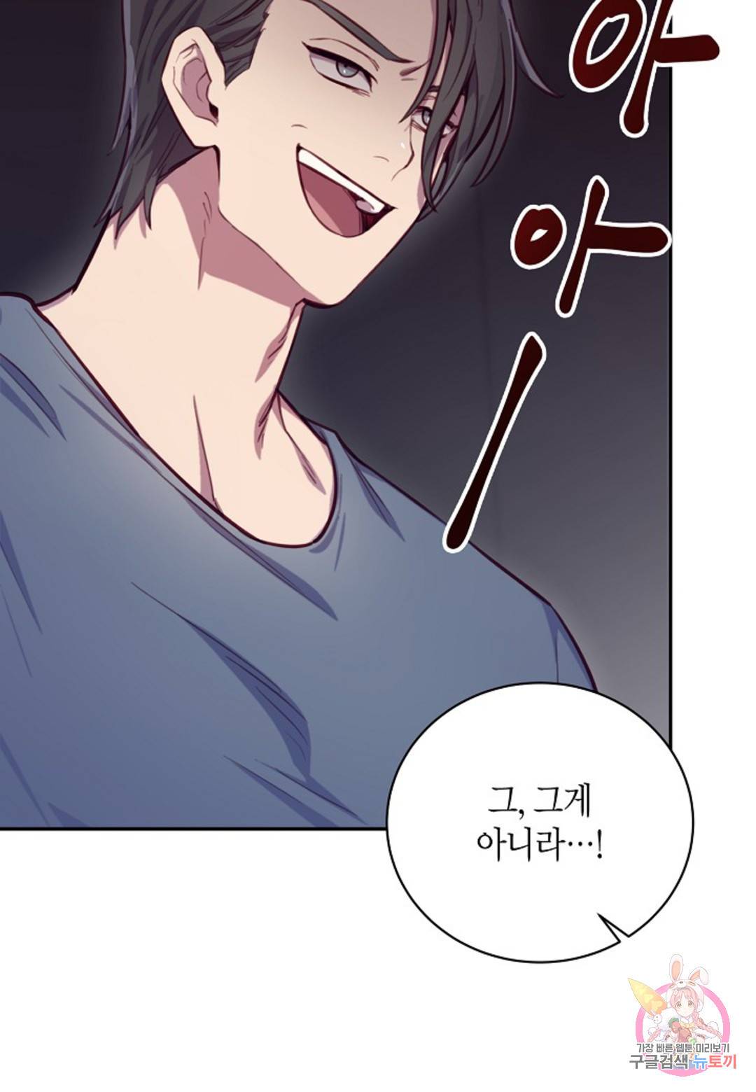 가애(佳愛) 12화 7