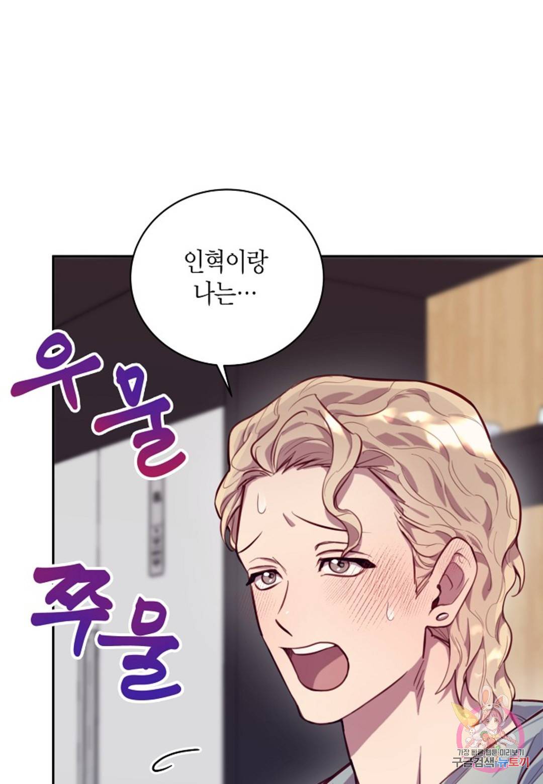 가애(佳愛) 12화 8