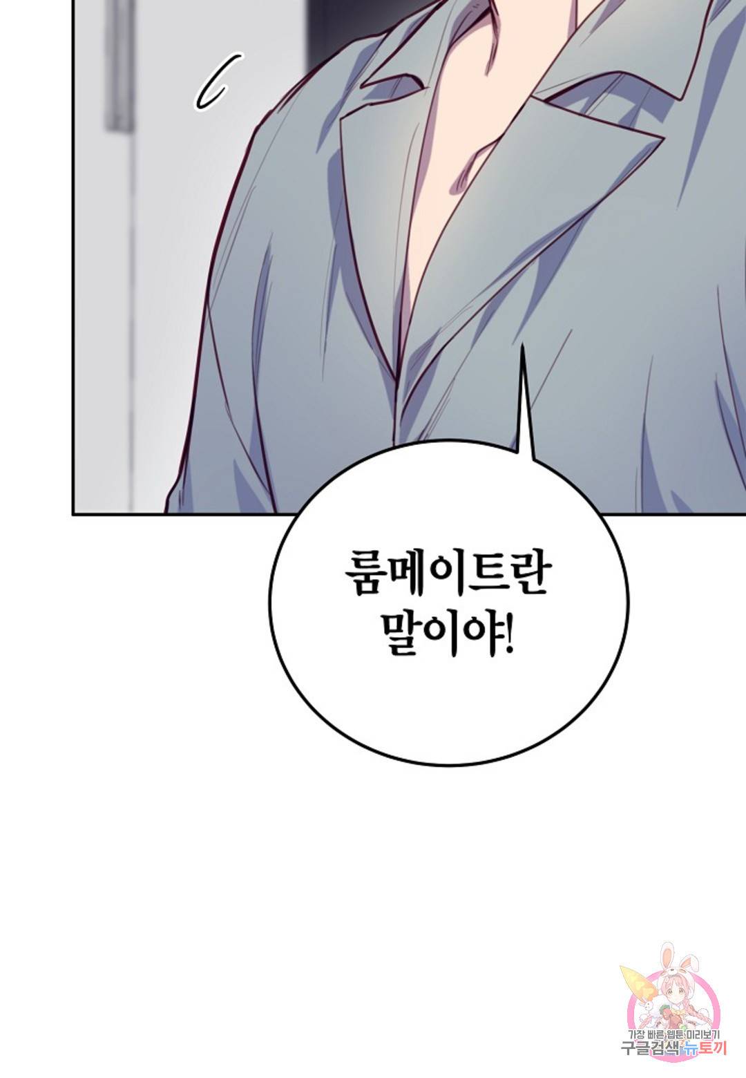 가애(佳愛) 12화 9