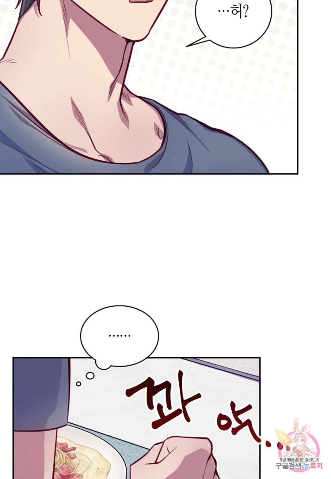 가애(佳愛) 12화 13