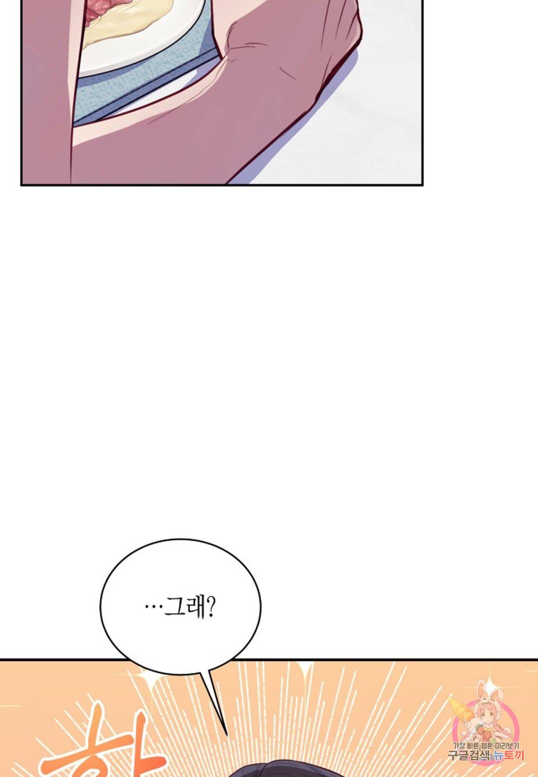 가애(佳愛) 12화 14