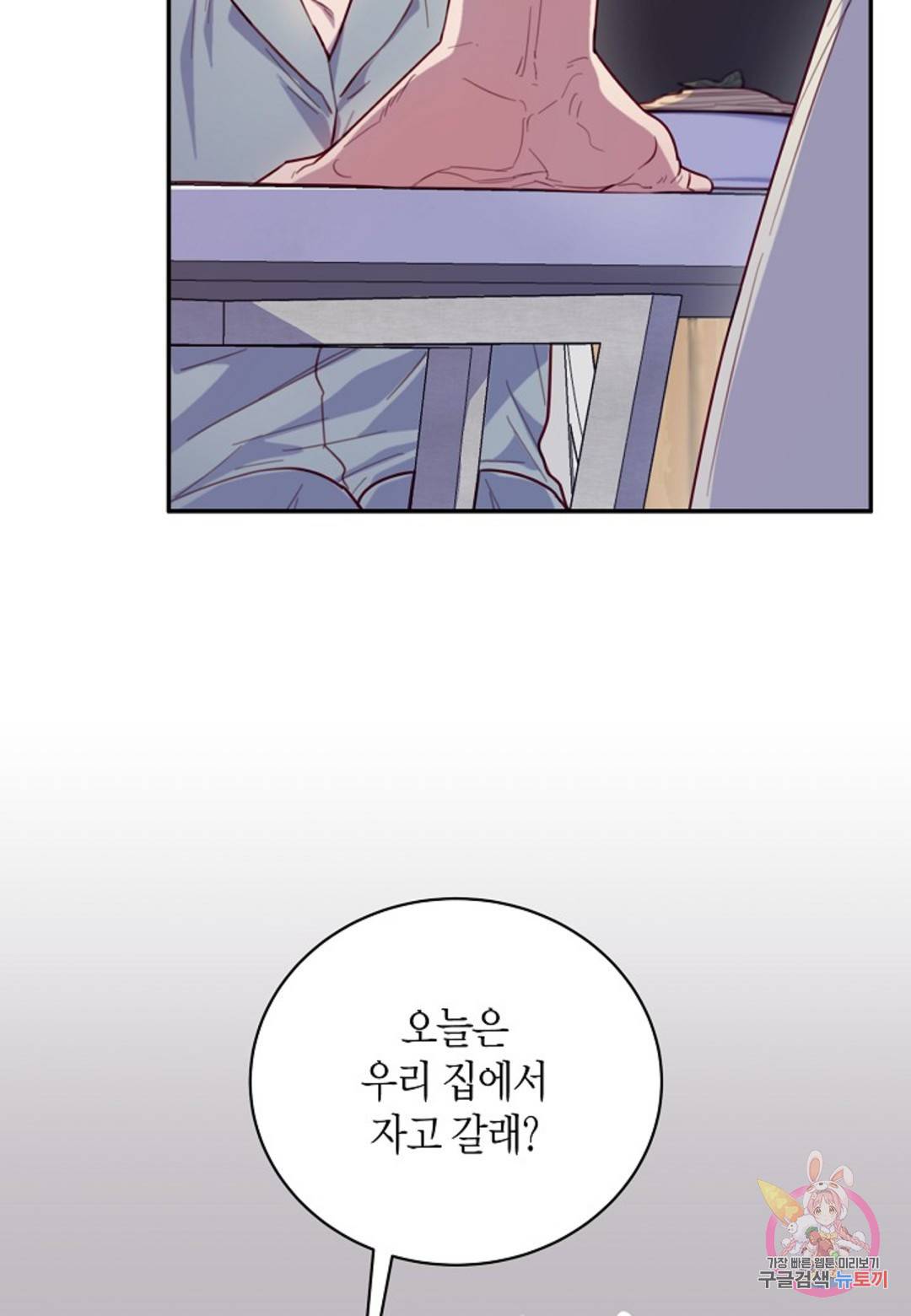 가애(佳愛) 12화 18
