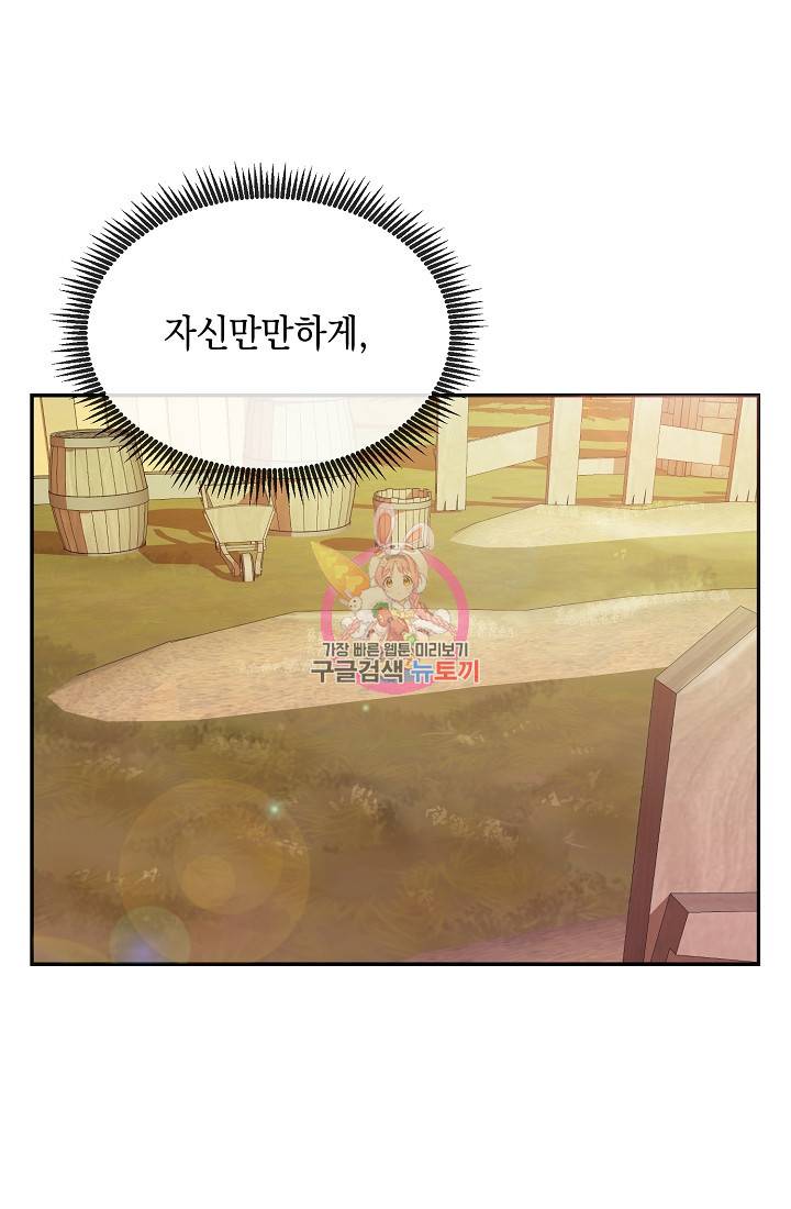 요리하는 마법사 3화 1