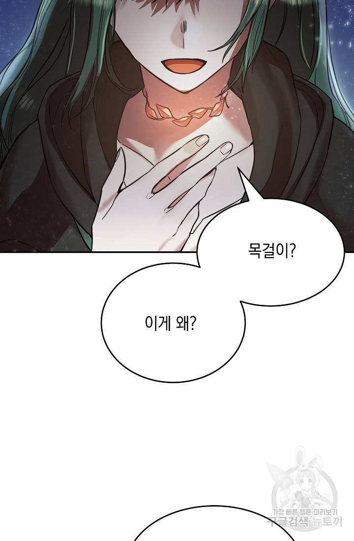 요리하는 마법사 3화 9