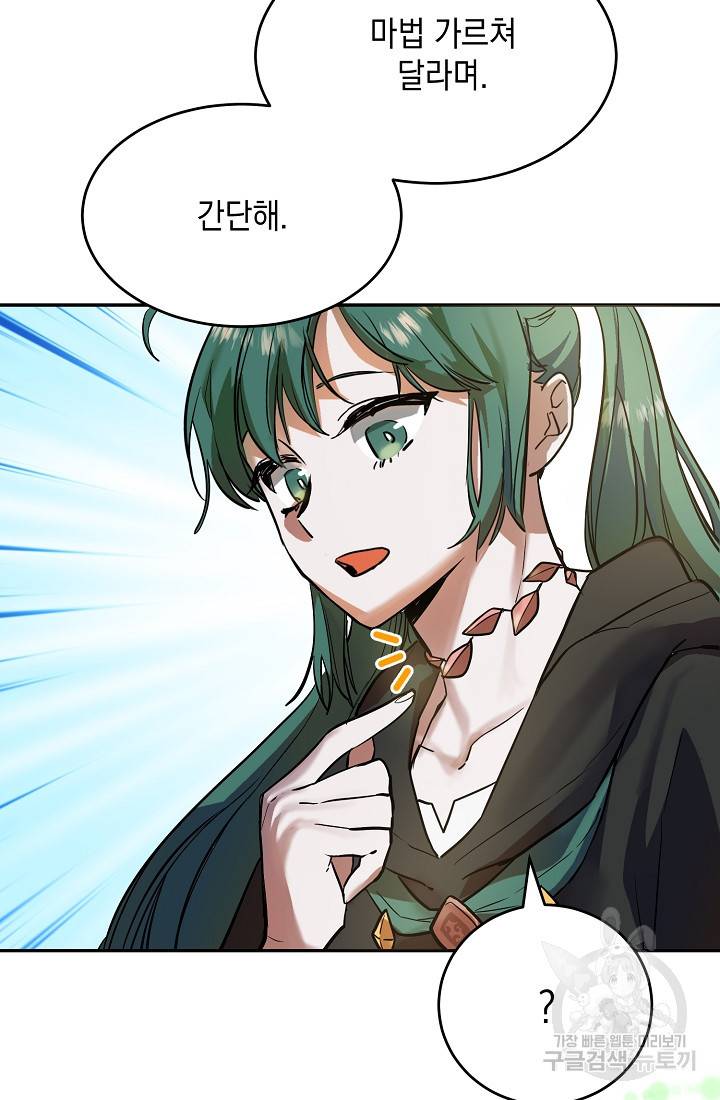요리하는 마법사 3화 10