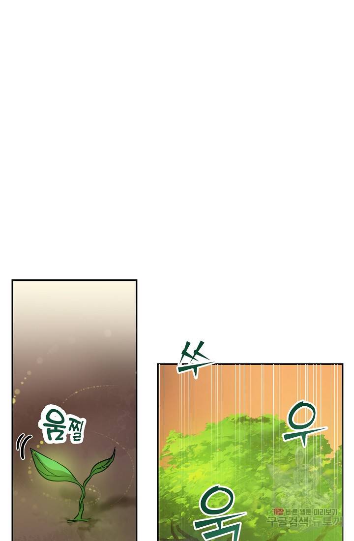 요리하는 마법사 3화 14