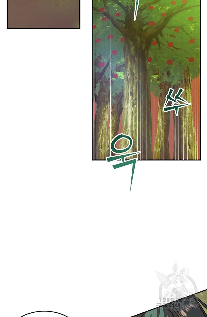 요리하는 마법사 3화 15