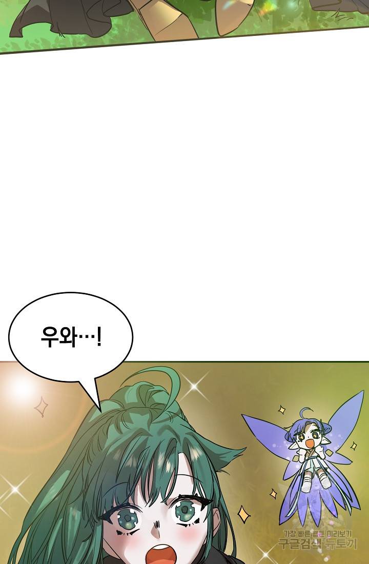 요리하는 마법사 3화 18