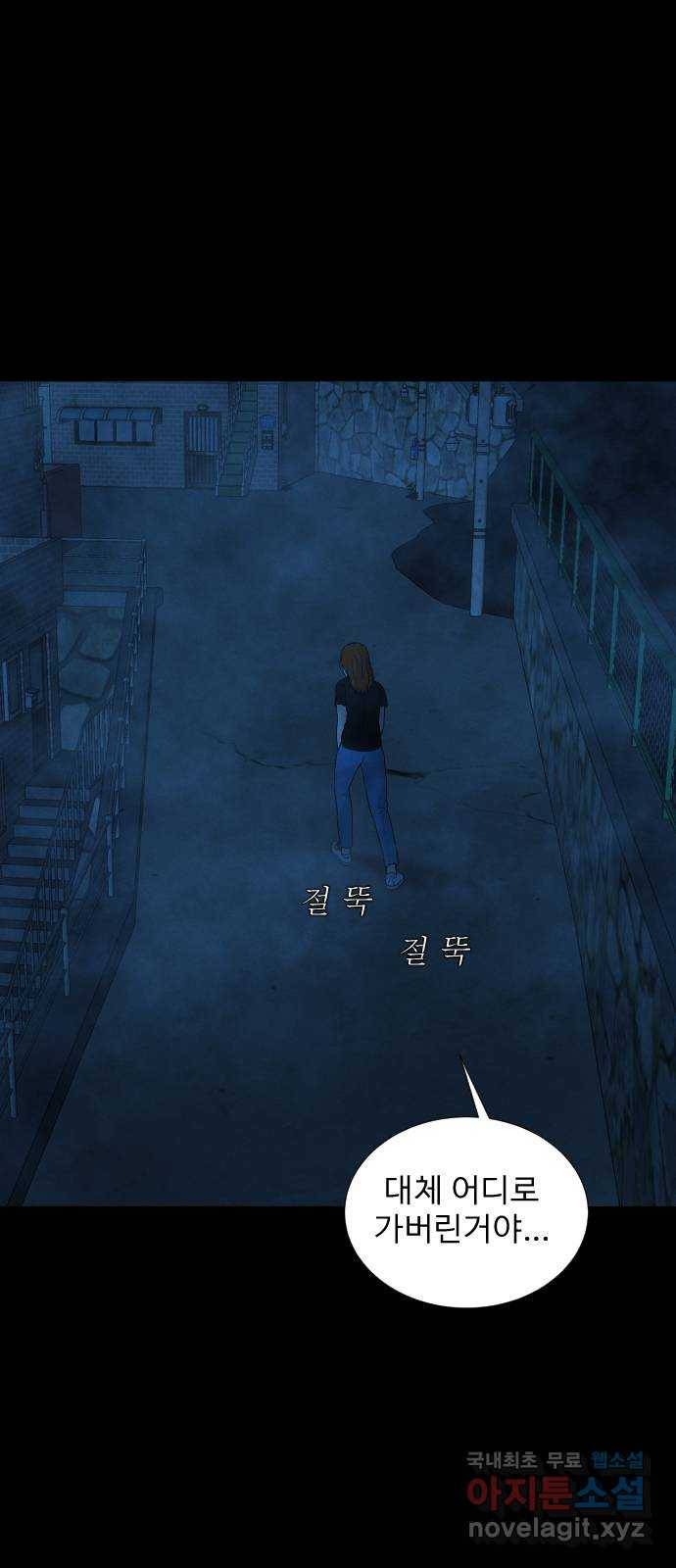기묘한 만화 18.신주도 (하편-1) 4