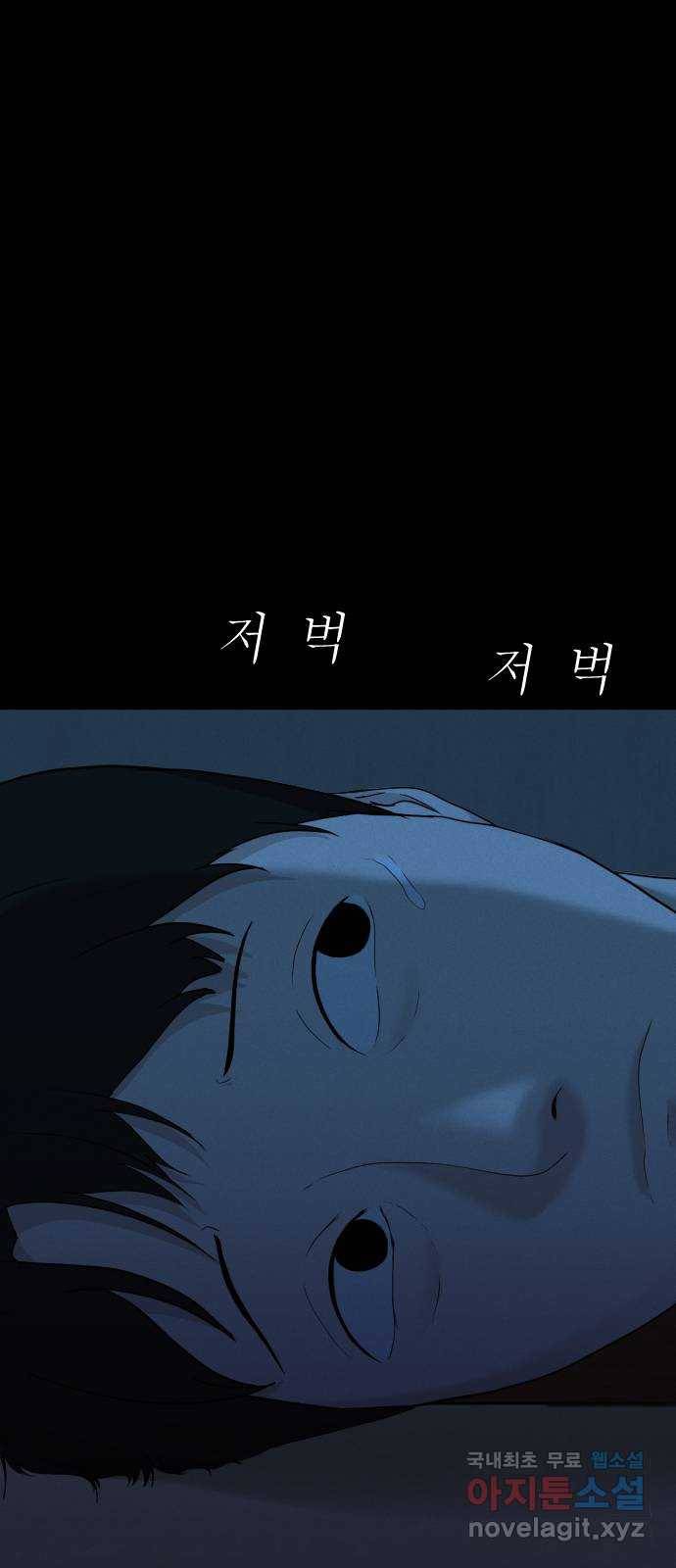 기묘한 만화 18.신주도 (하편-1) 5